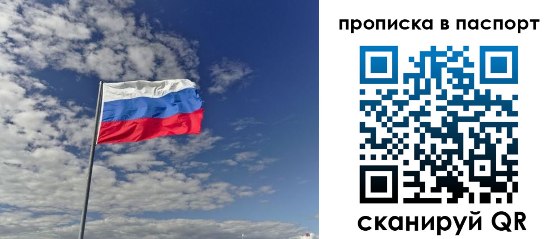 временная регистрация надежно в Сясьстрое