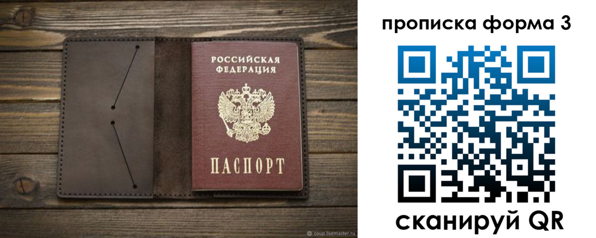 регистрация для дет. сада в Сясьстрое