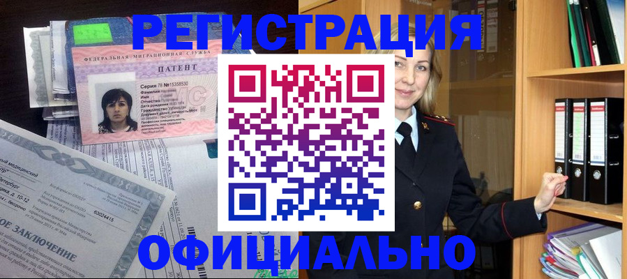 временная регистрация недорого в Сясьстрое