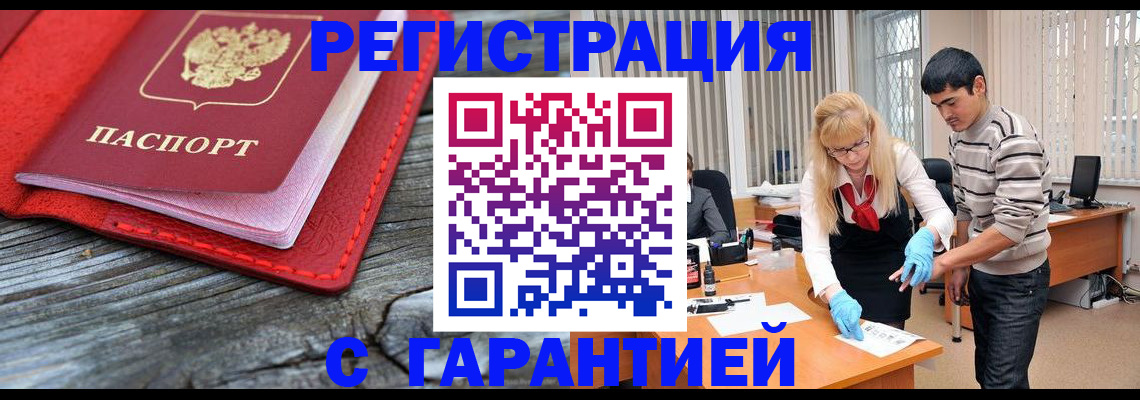 прописка законно в Сясьстрое