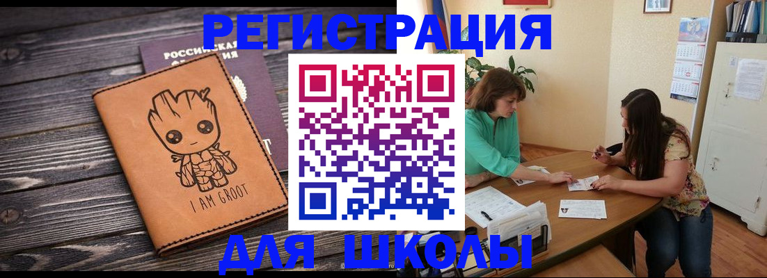 прописка в Сясьстрое